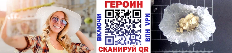 Героин VHQ  Купить закладки  Куса 