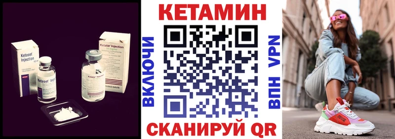 Купить где Куса Кетамин VHQ